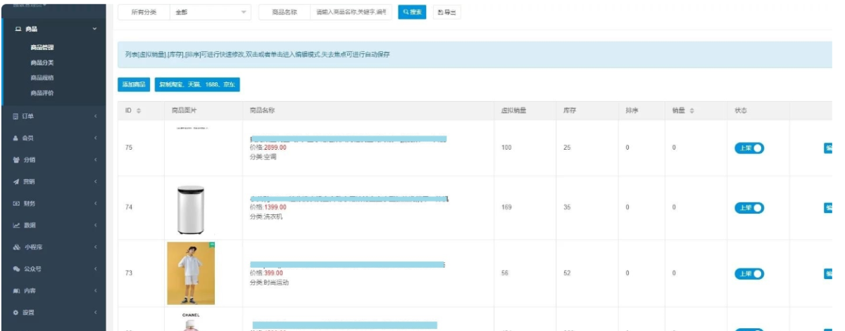 H5商城源码演示图_02