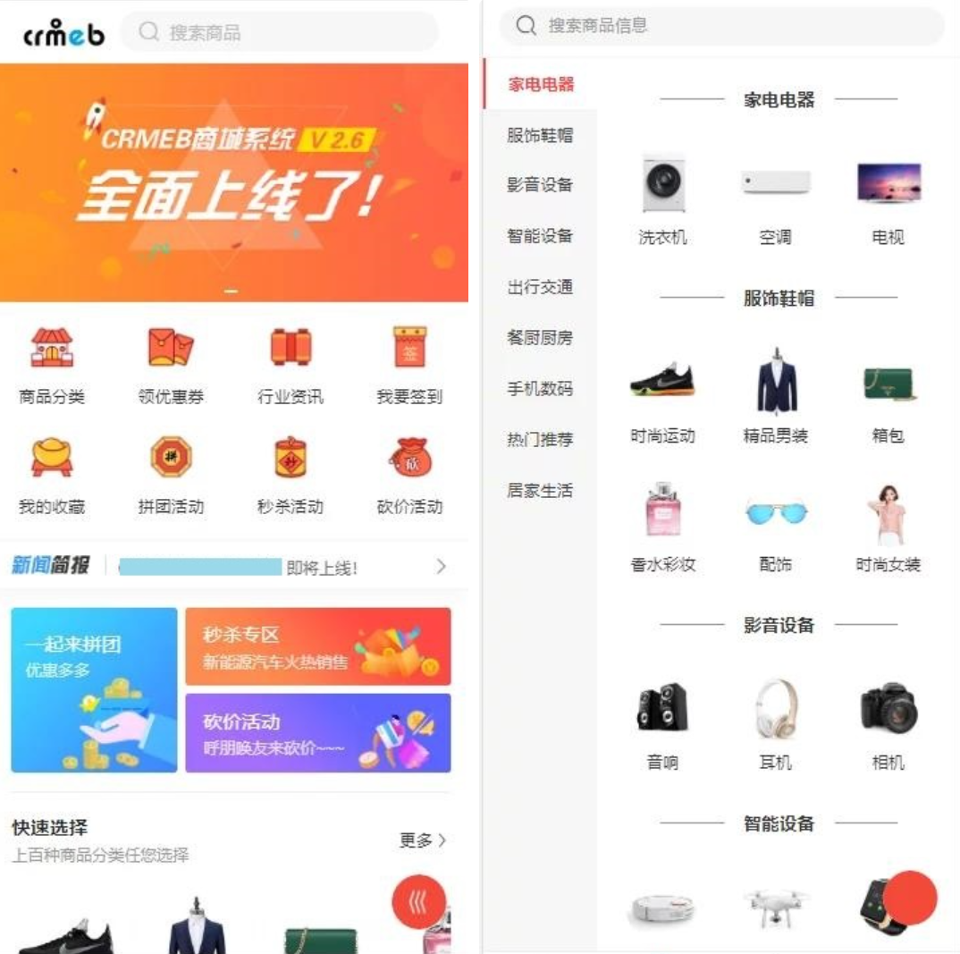 运营级H5商城源码_服务器打包-好易源码网