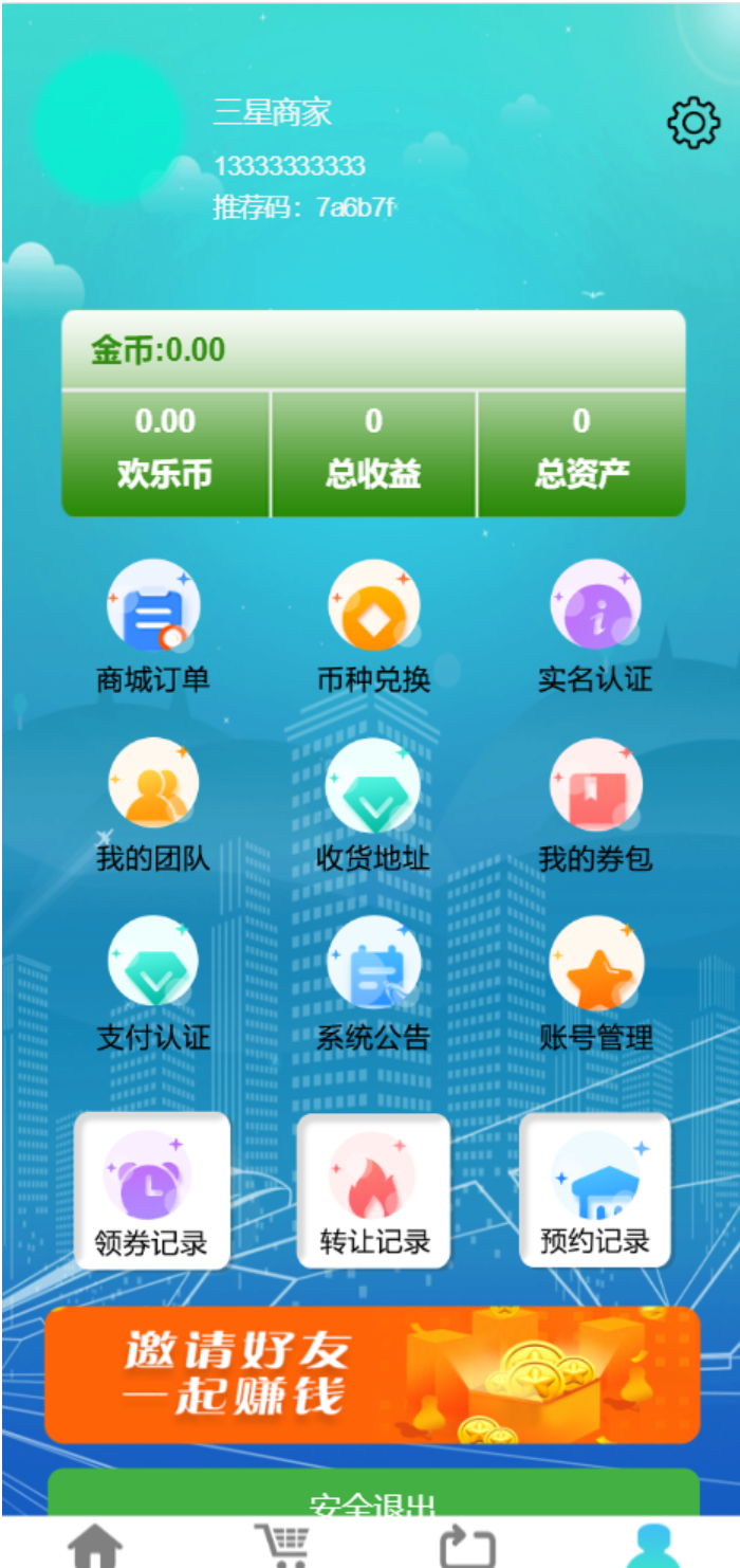 互惠商城源码演示图_01