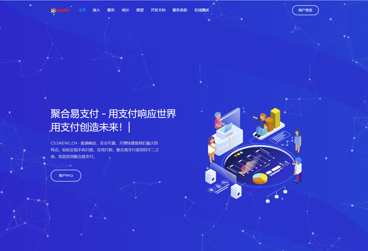 全新彩虹易支付系统源码-好易源码网
