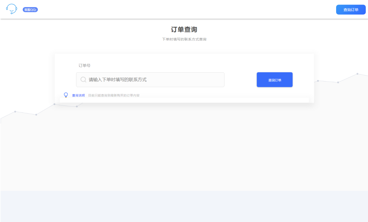 个人自助发卡源码系统演示图_02