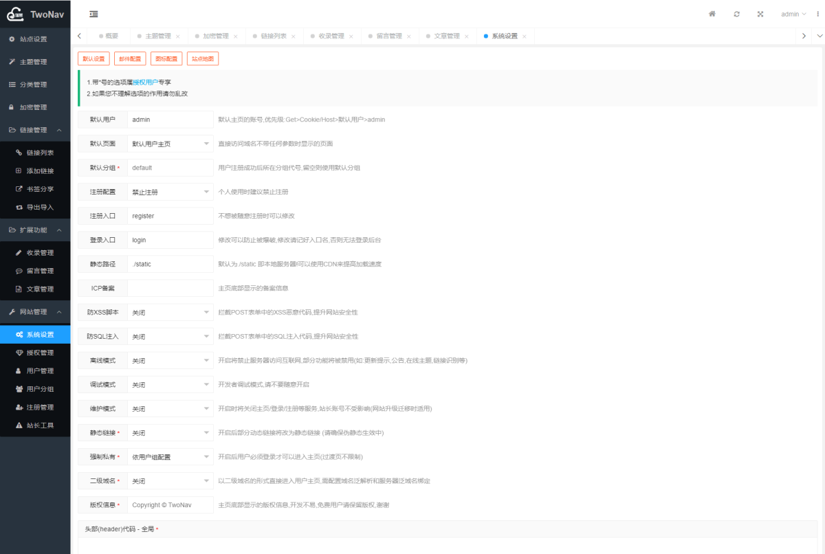 网址导航源码演示图_05