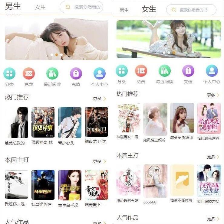 微信公众号小说漫画系统源码-可对接微信公众号+APP打包+对接个人微信收-好易源码网