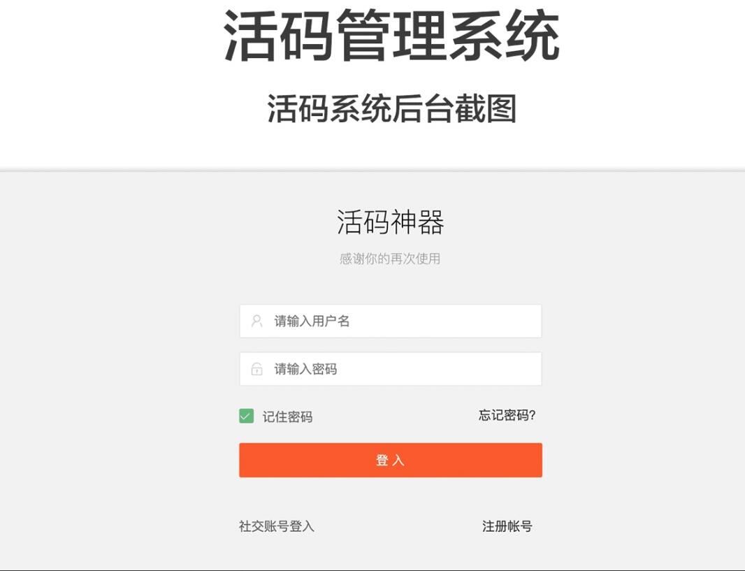 微信群活码系统工具源码演示图_02