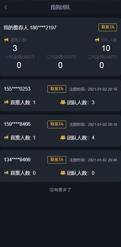 区块链交易所源码演示图-05