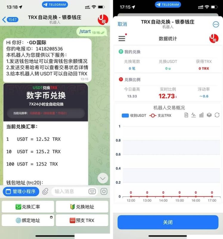 TRX自动兑换机器人源码-支持高并发高性能 带搭建教程-好易源码网