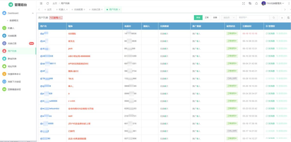 TRX自动兑换机器人源码演示图-04