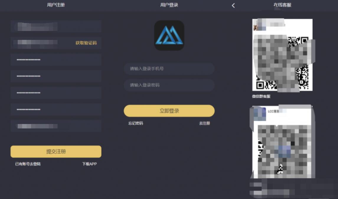 EMC区块链交易挖矿源码演示图-04