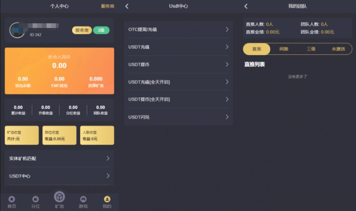 EMC区块链交易挖矿源码演示图-05