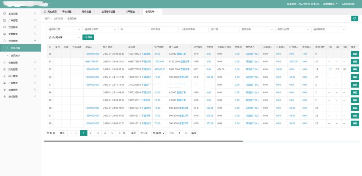 国际投资理财系统源码演示图-06