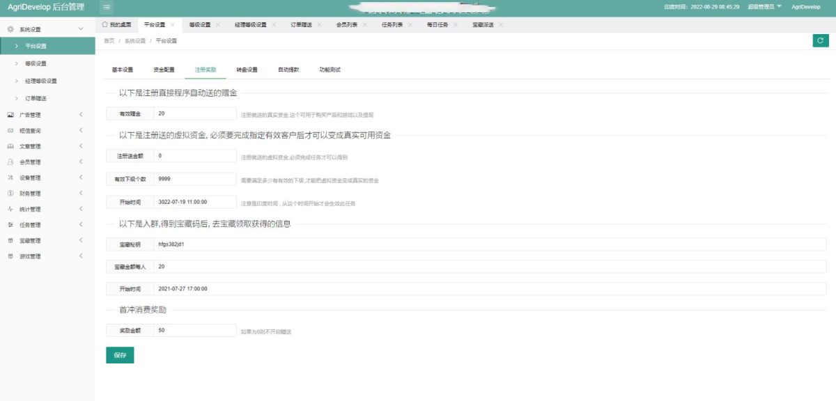 国际投资理财系统源码演示图-08
