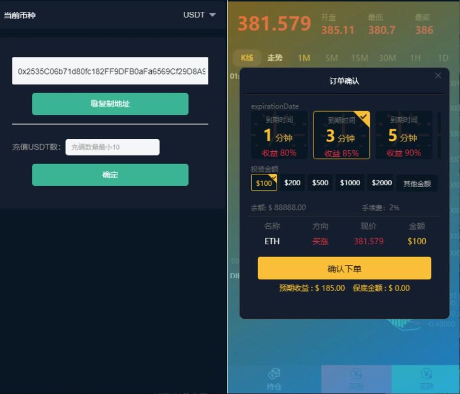 usdt支付微盘系统源码演示图-03