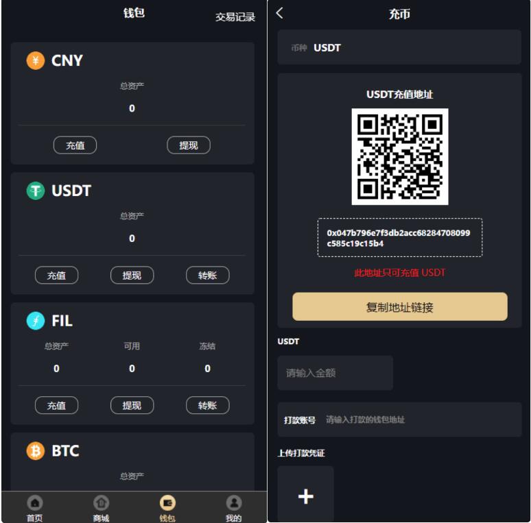 区块链云矿机系统源码演示图-03