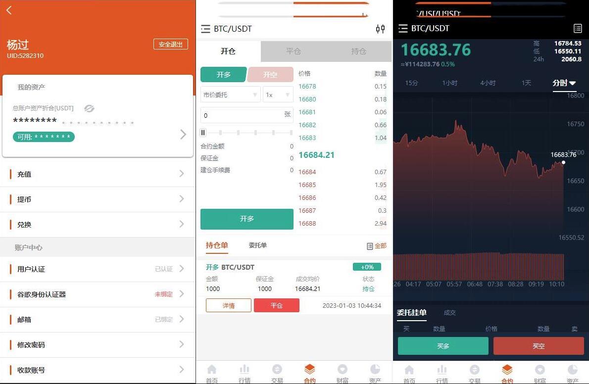 java交易所源码 USDT挖矿源码 币币交易合约源码-充值+提币+兑换+源码-好易源码网