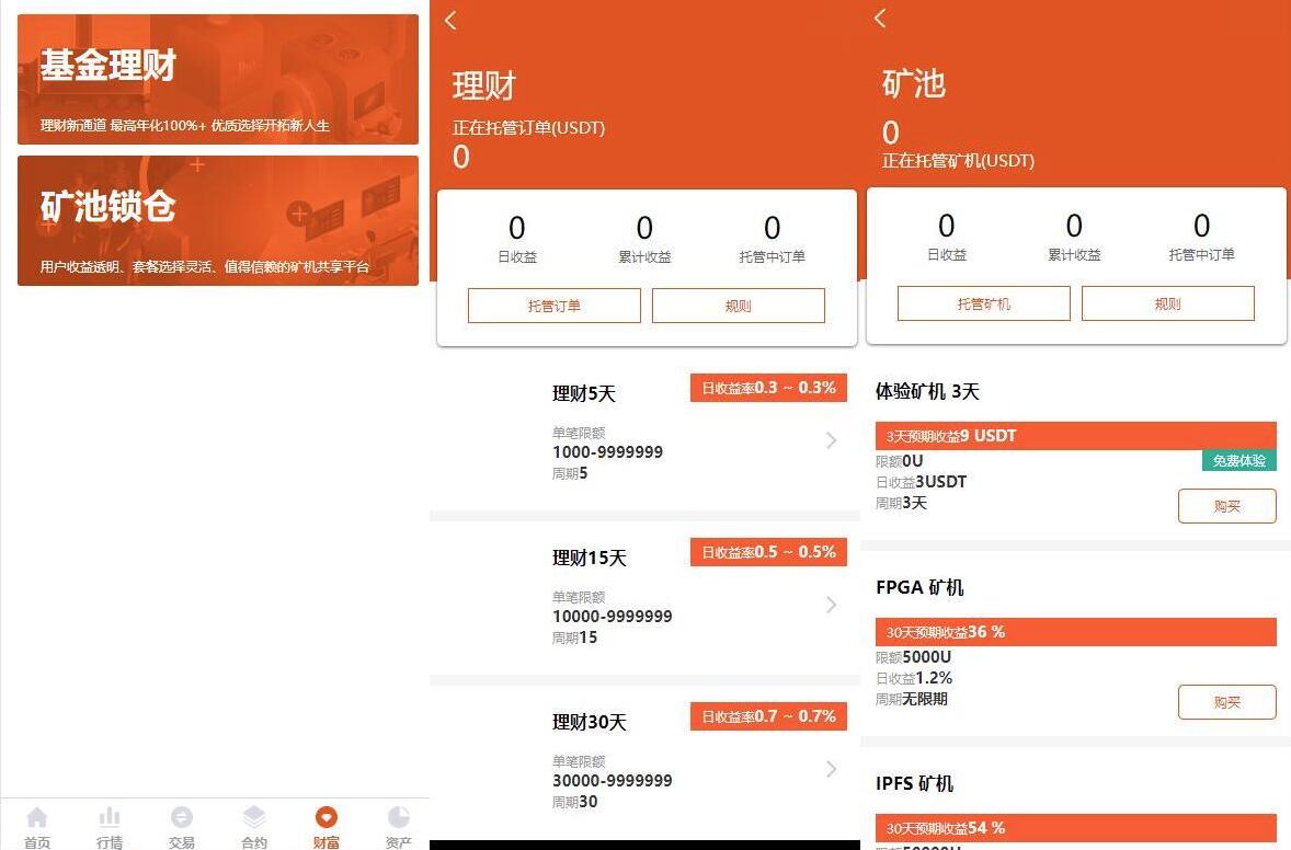 java交易所源码演示图-04