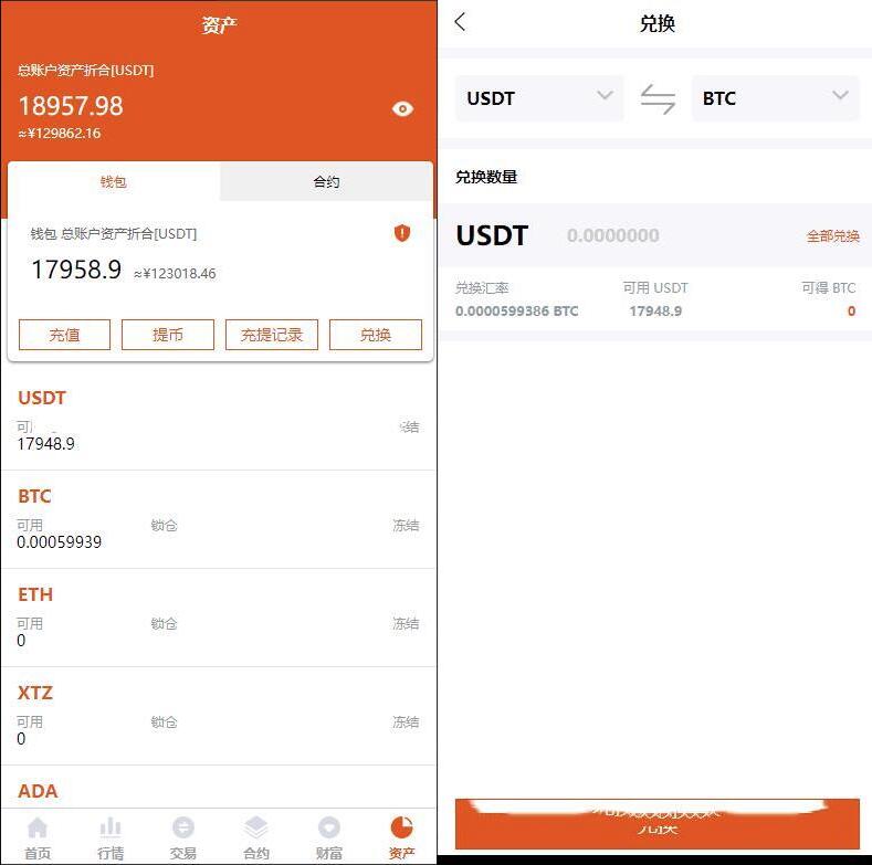 java交易所源码演示图-05