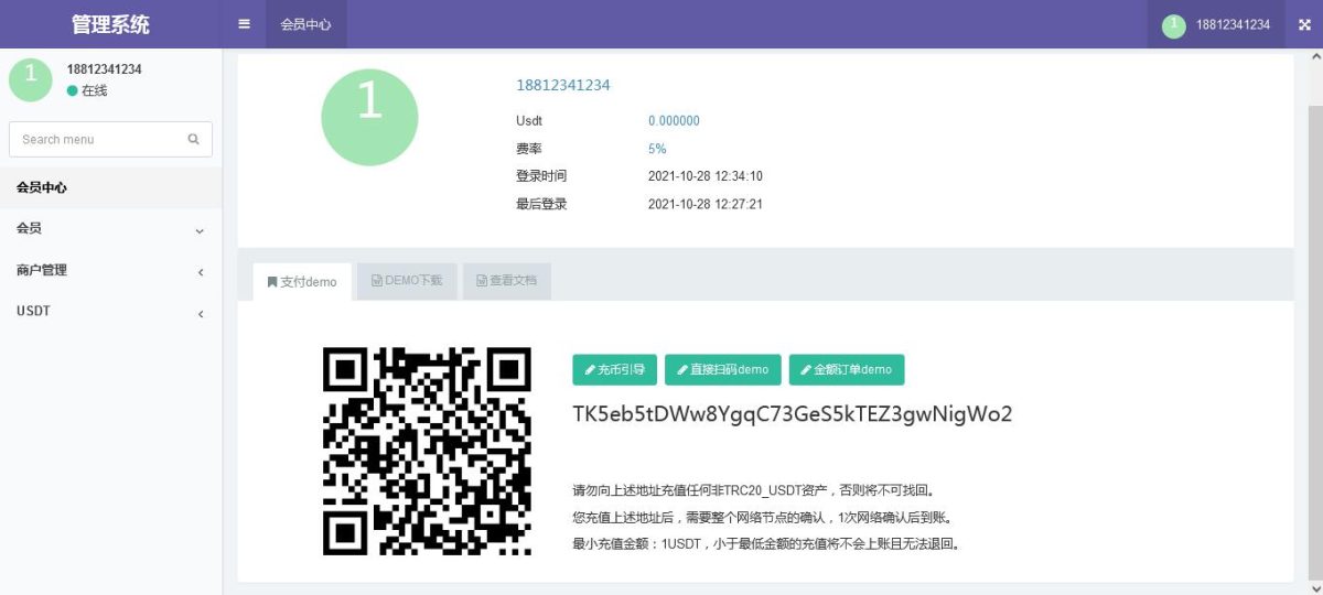 波场钱包_usdt钱包_trx钱包演示图-04
