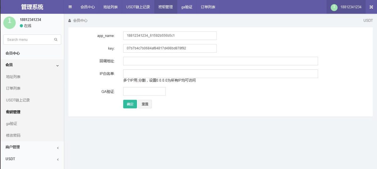 波场钱包_usdt钱包_trx钱包演示图-05