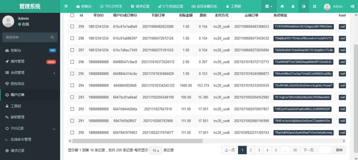 波场钱包_usdt钱包_trx钱包演示图-08