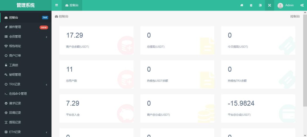 波场钱包_usdt钱包_trx钱包演示图-09