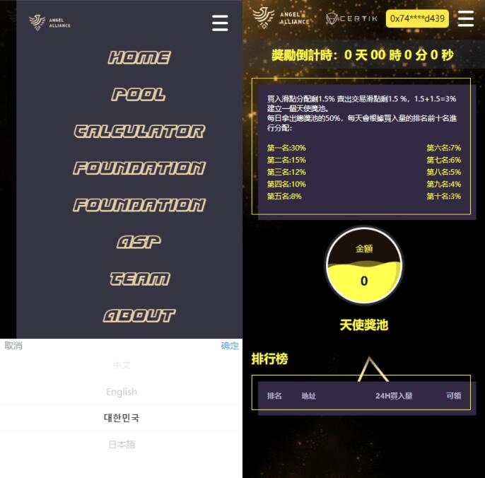 dapp币安智能链投资理财系统演示图-02