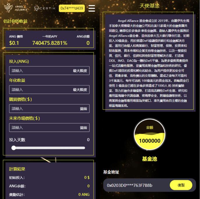 dapp币安智能链投资理财系统演示图-03