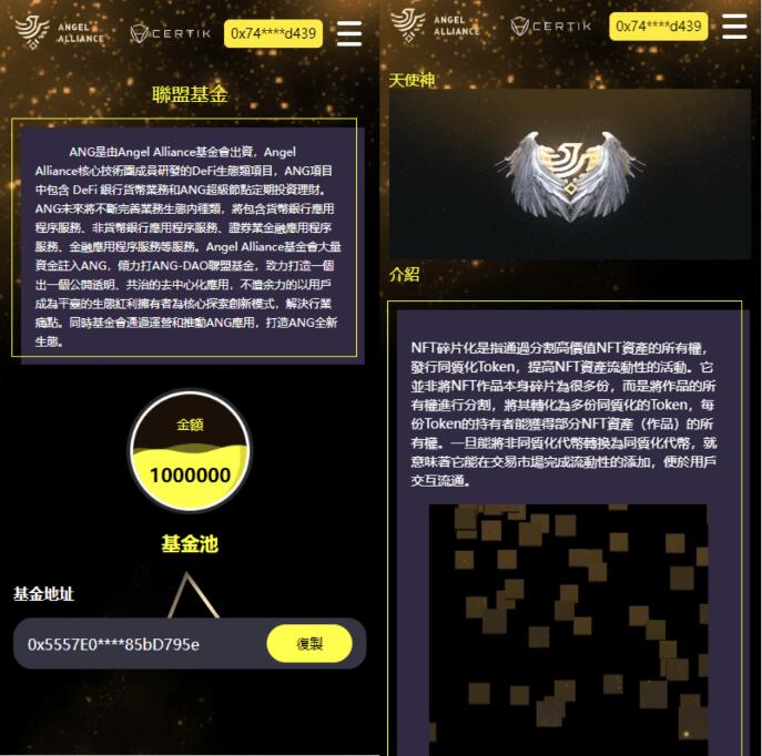 dapp币安智能链投资理财系统演示图-04