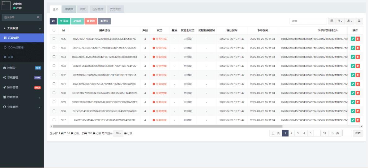 dapp币安智能链投资理财系统演示图-06