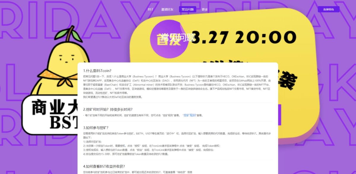 TRX区块链质押挖矿源码演示图-02