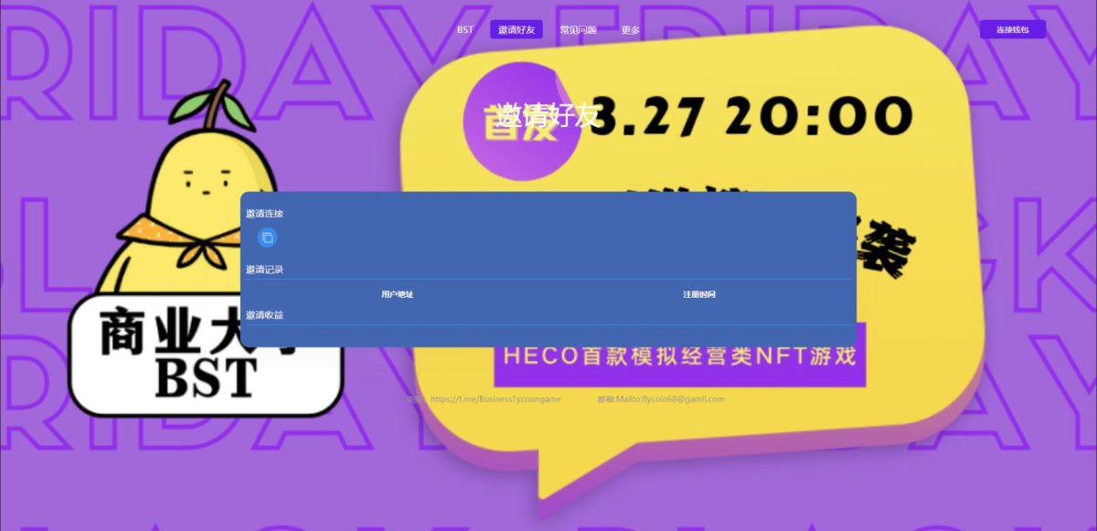 TRX区块链质押挖矿源码演示图-03