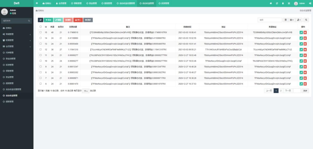 TRX区块链质押挖矿源码演示图-05