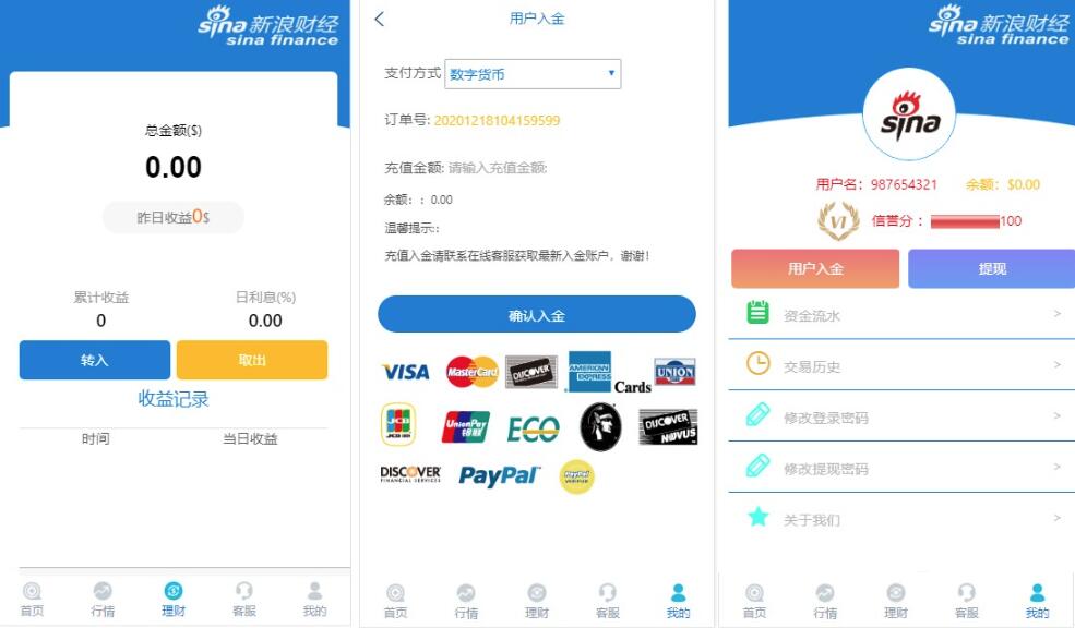 新浪财经微盘交易系统源码演示图-02
