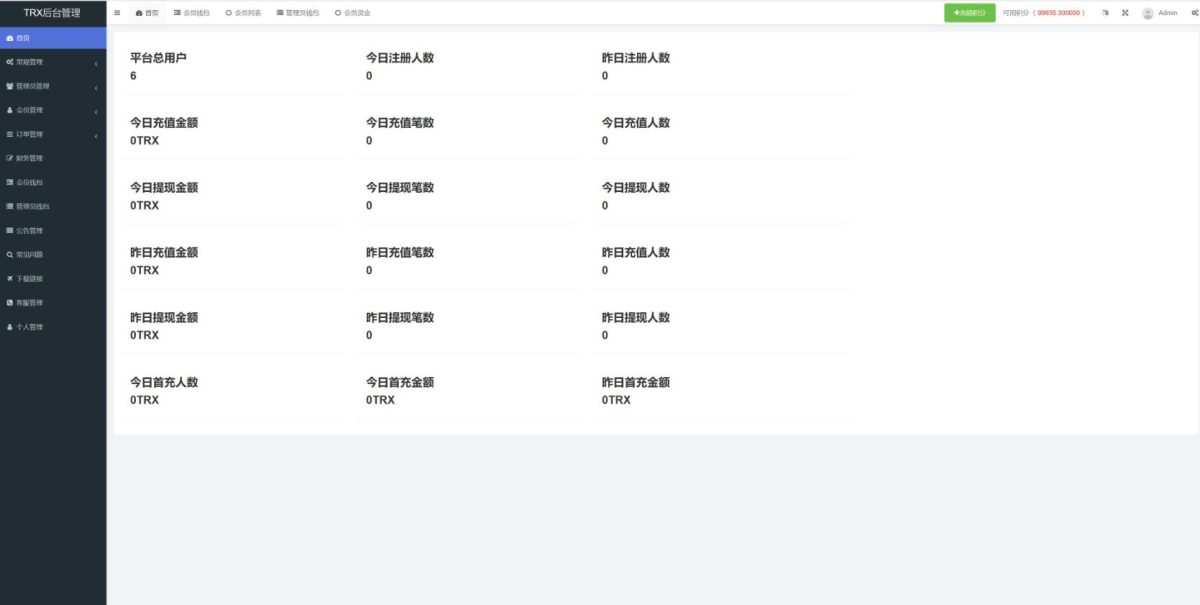 多语言区块链投资理财源码-演示图-06