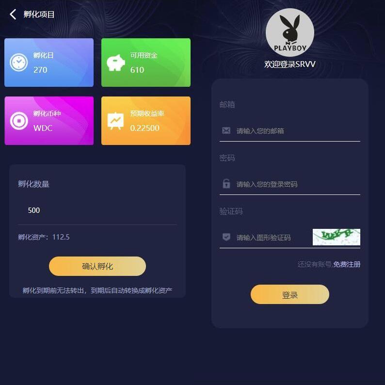 区块链投资理财系统源码 虚拟币投资理财系统源码-理财虚拟币养成算-好易源码网