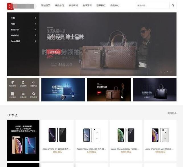 LJCMS网店购物商城源码 在线商店系统源码v1.7.1-好易源码网