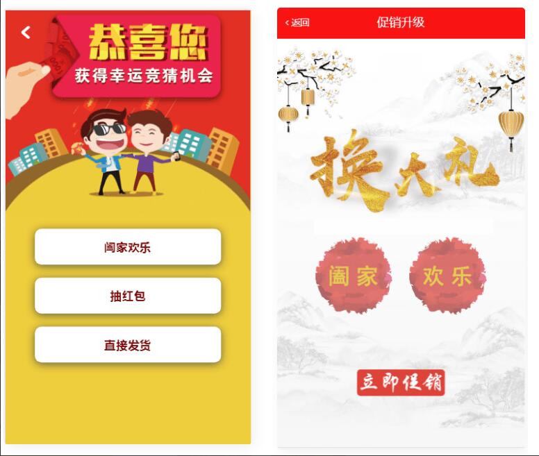 奇偶积分兑换商城源码 积分商城系统源码-独立后台附搭建教程-好易源码网