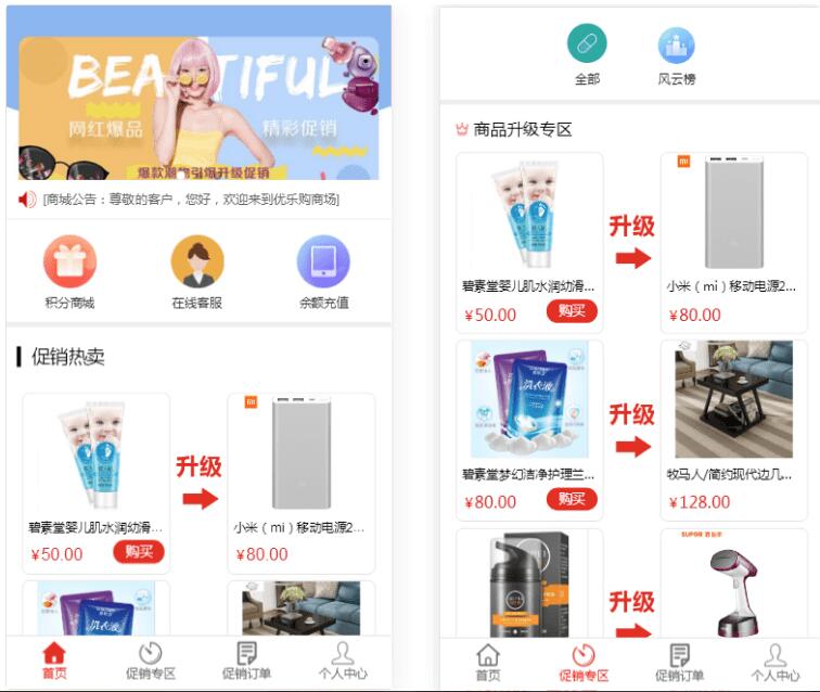 奇偶积分兑换商城源码演示图_03