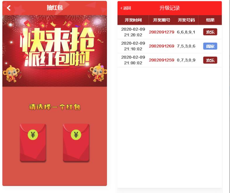 奇偶积分兑换商城源码演示图_04