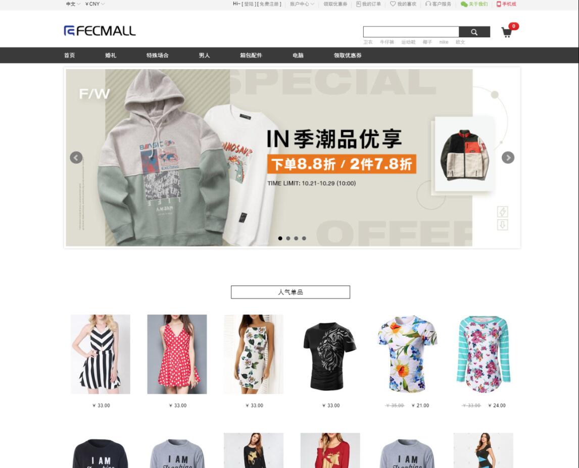 开源免费Fecbbc商城源码 多商户购物商城系统 多商户商城平台源码-好易源码网