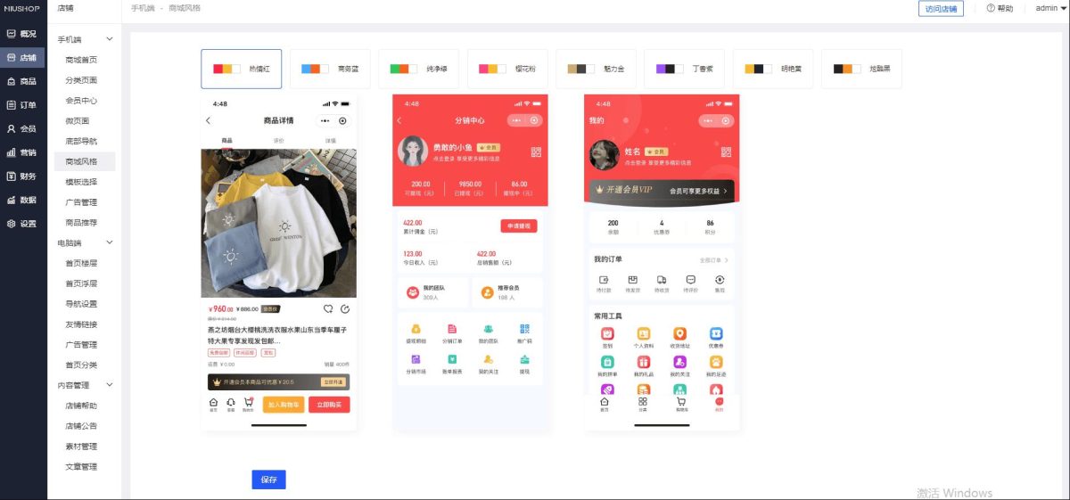 多端app商城系统源码-支持拼团/分销和多门店砍价营销活动-好易源码网