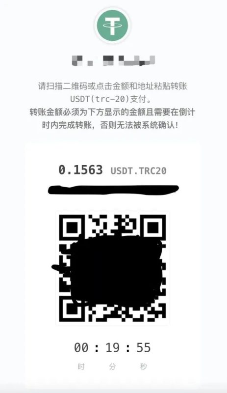 彩虹易支付USDT-TRC20收款支付插件-好易源码网