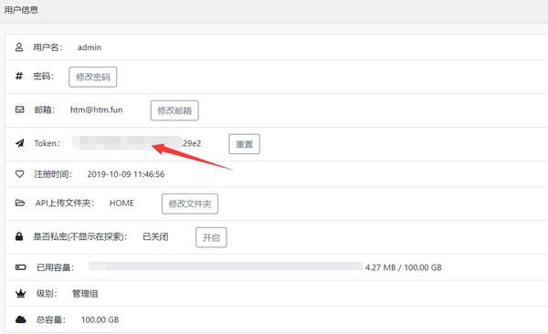 苹果CMS对接各种图床插件测试图-02