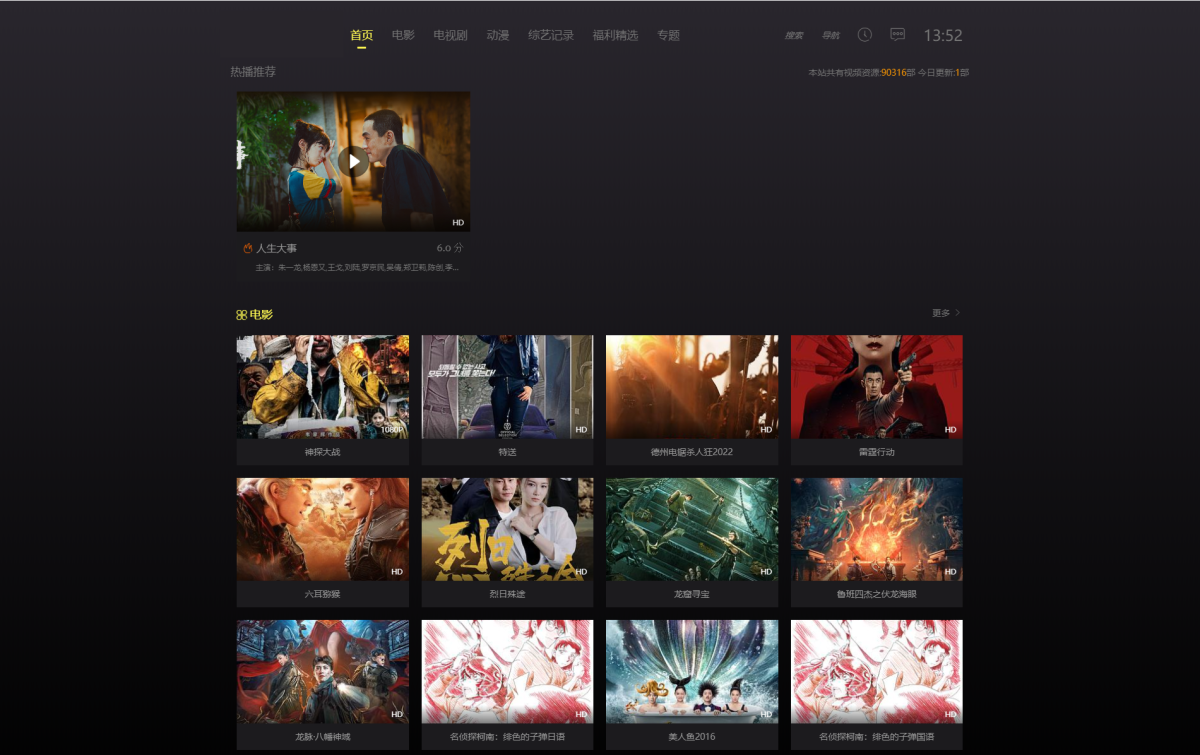 首涂第十四套模板源码演示图_02