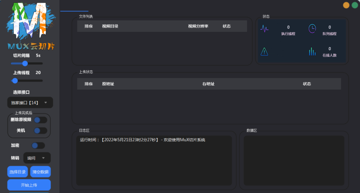 苹果CMS MuX云切片转码系统源码演示图_01