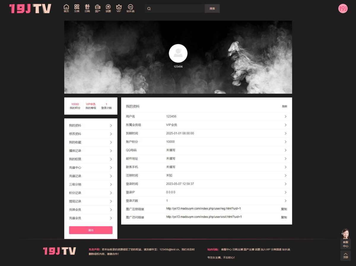 苹果CMS V10#MDYS13麻豆主题源码演示图_03