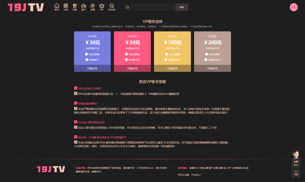 苹果CMS V10#MDYS13麻豆主题源码演示图_04