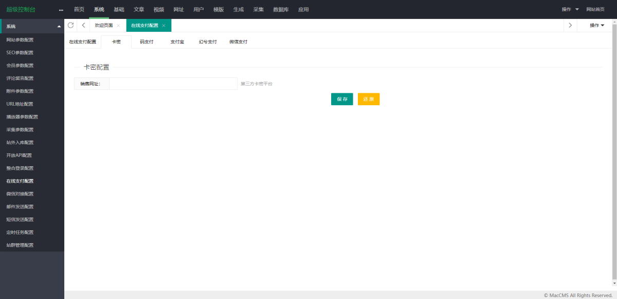 苹果CMS V10#MDYS13麻豆主题源码演示图_06