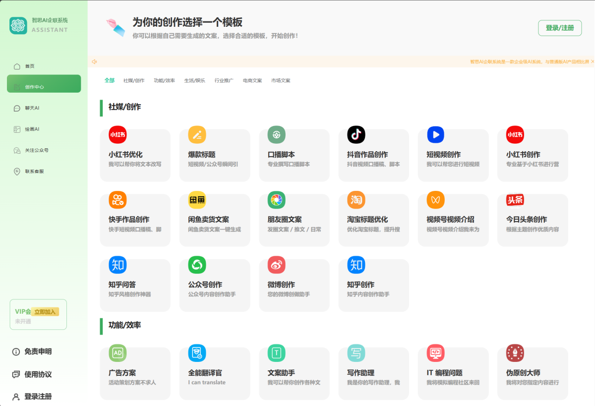 新版企业级Ai系统源码去授权版本完美运行-好易源码网