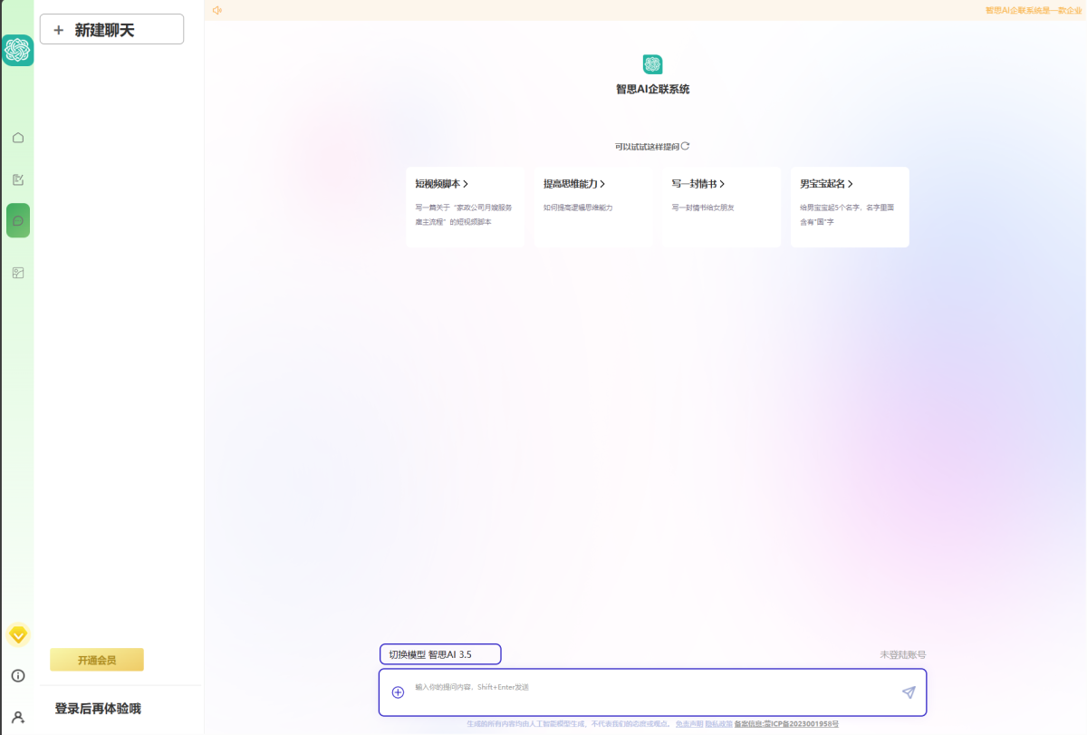 企业级Ai系统源码演示图_02