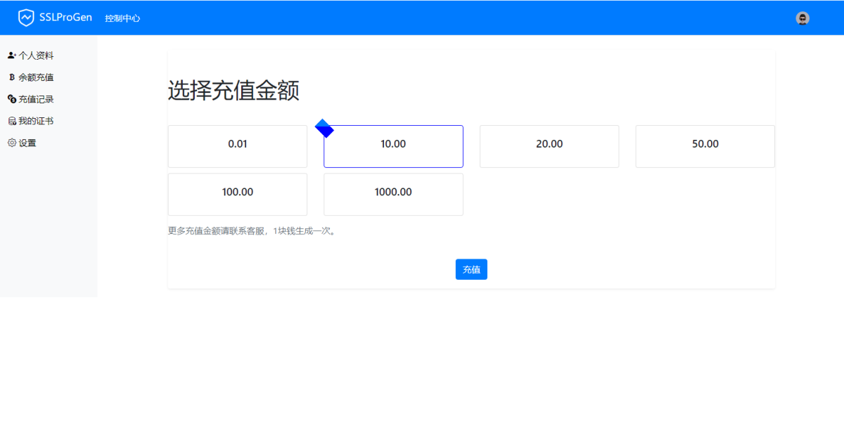 在线申请SSL证书系统源码演示图_03